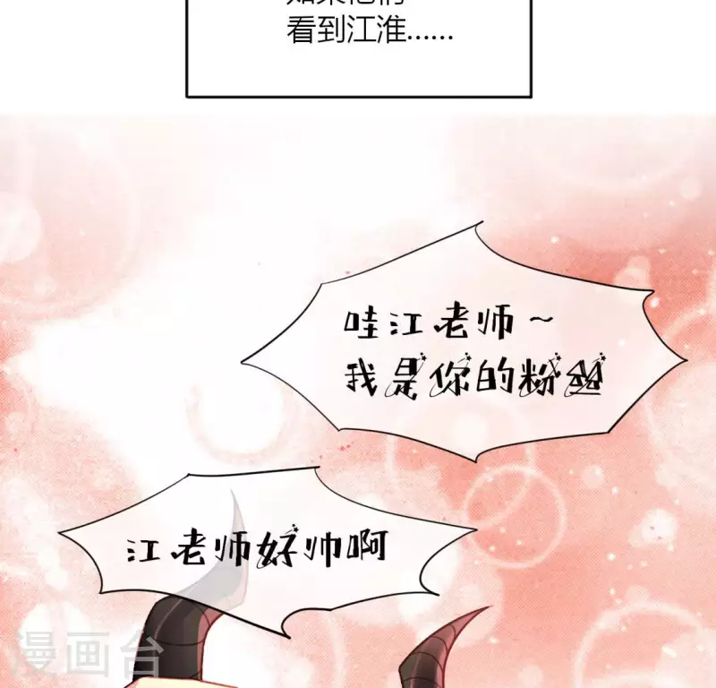 神明大人求放過 - 第108話 學霸司銘(1/2) - 1