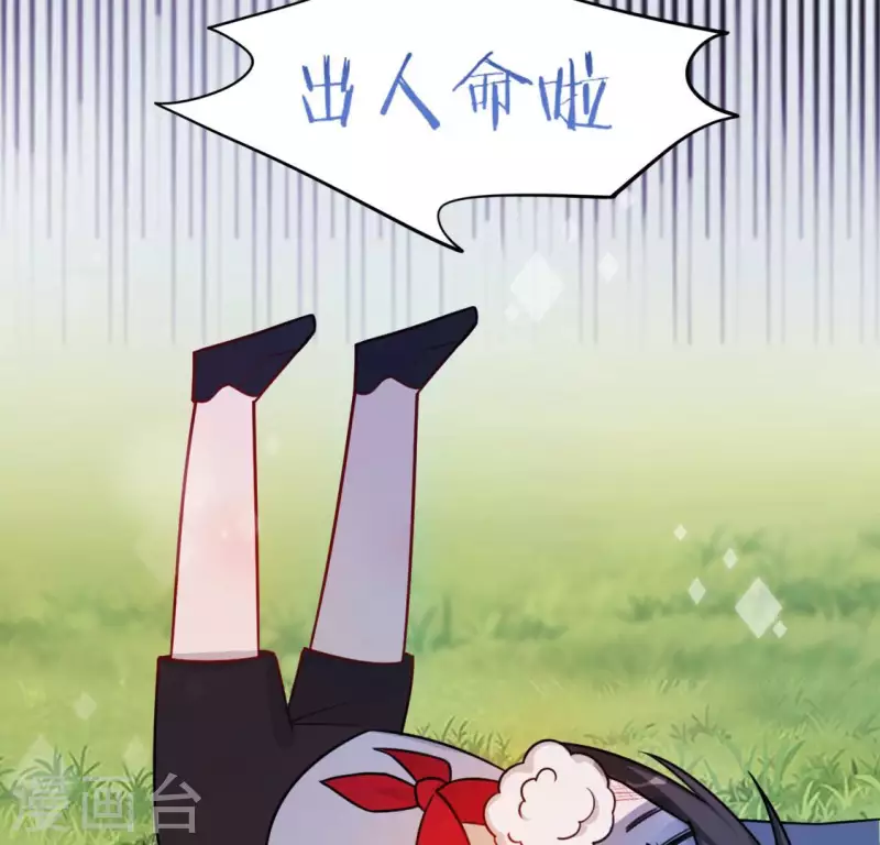 神明大人求放過 - 第110話 音樂教室的靈異事件(1/2) - 4