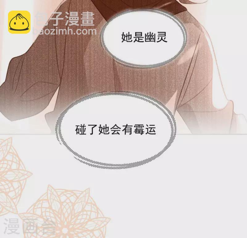 神明大人求放過 - 第110話 音樂教室的靈異事件(1/2) - 2