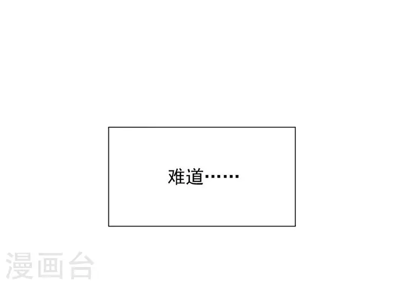 神明大人求放過 - 第110話 音樂教室的靈異事件(1/2) - 2