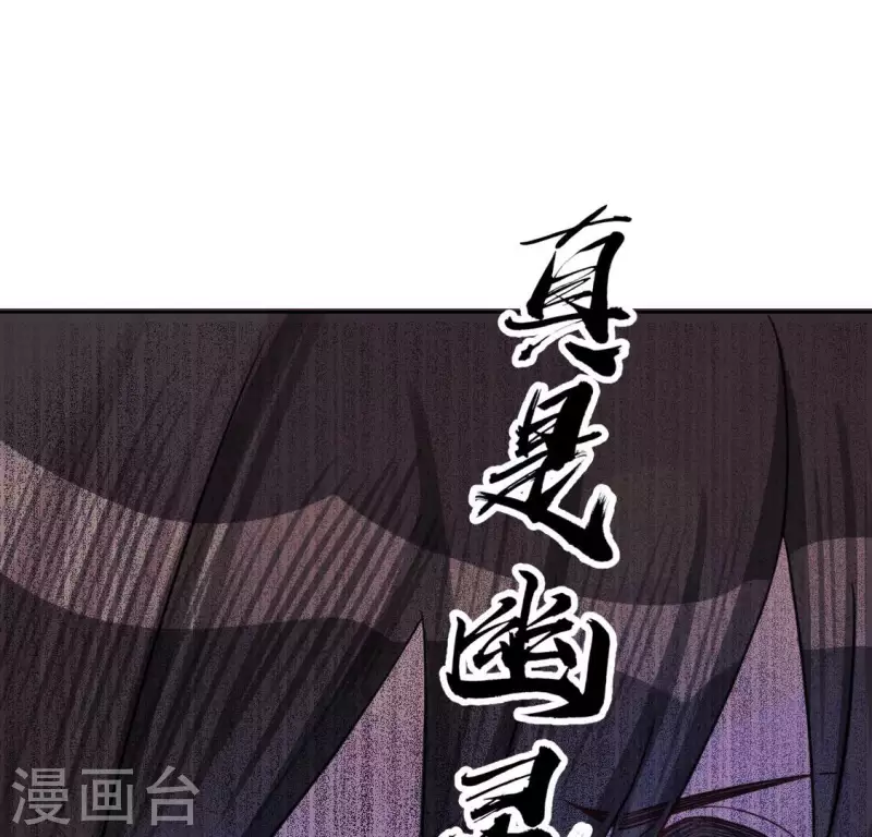 神明大人求放過 - 第110話 音樂教室的靈異事件(1/2) - 3