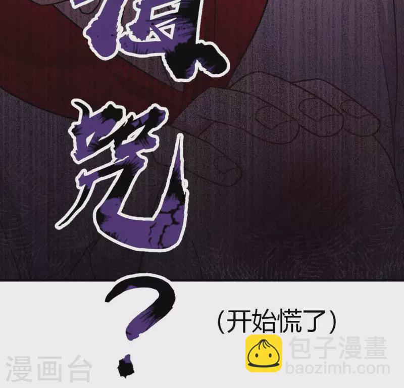 神明大人求放過 - 第110話 音樂教室的靈異事件(1/2) - 5