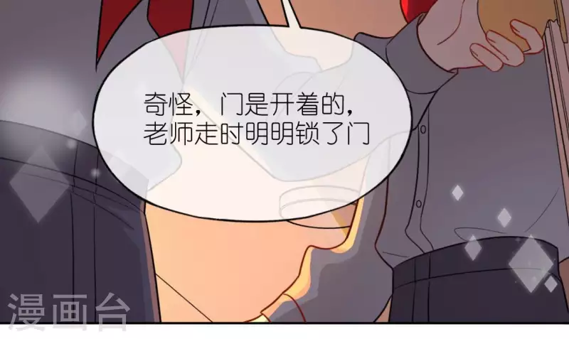 神明大人求放過 - 第110話 音樂教室的靈異事件(2/2) - 4