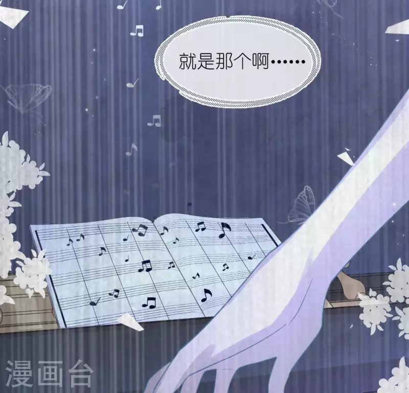 神明大人求放過 - 第110話 音樂教室的靈異事件(2/2) - 2