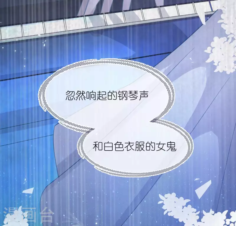 神明大人求放過 - 第110話 音樂教室的靈異事件(2/2) - 3