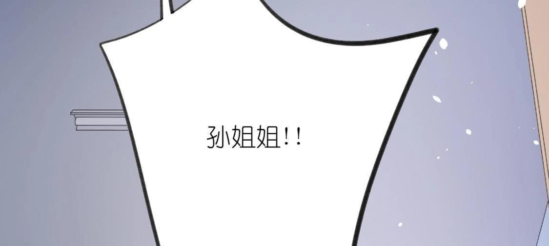 神明大人求放過 - 第11話 被識破的魚婦(1/3) - 3