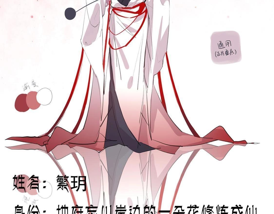 神明大人求放過 - 第11話 被識破的魚婦(3/3) - 5