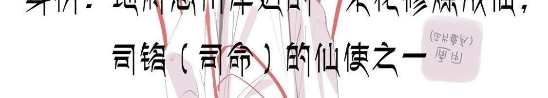 神明大人求放過 - 第11話 被識破的魚婦(3/3) - 1