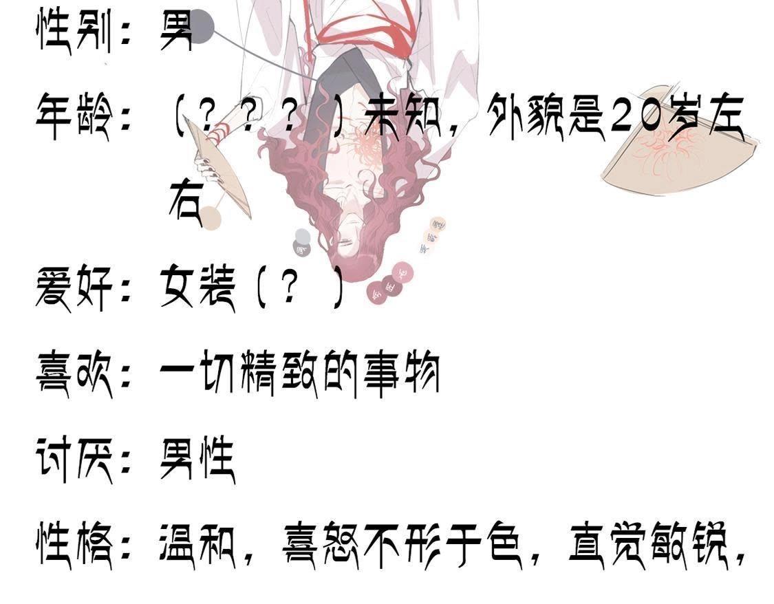 神明大人求放過 - 第11話 被識破的魚婦(3/3) - 2