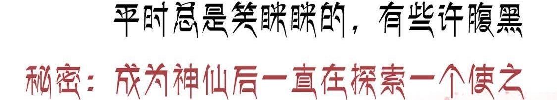 神明大人求放過 - 第11話 被識破的魚婦(3/3) - 3