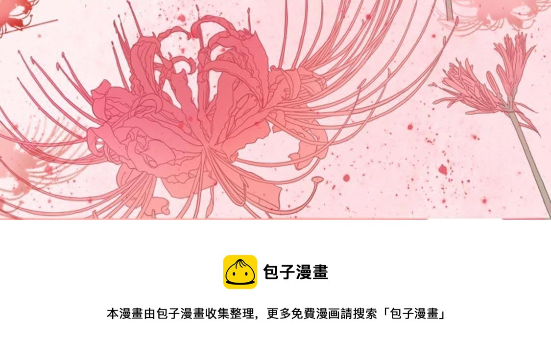 神明大人求放過 - 第11話 被識破的魚婦(3/3) - 1