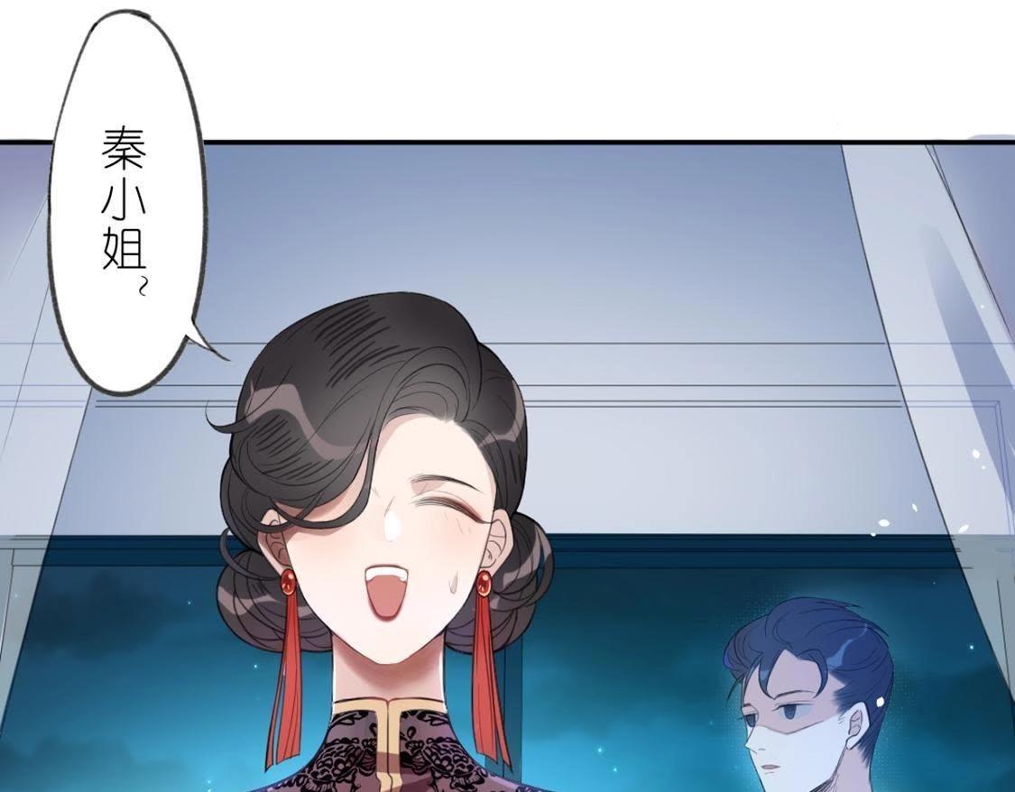 神明大人求放過 - 第11話 被識破的魚婦(1/3) - 2