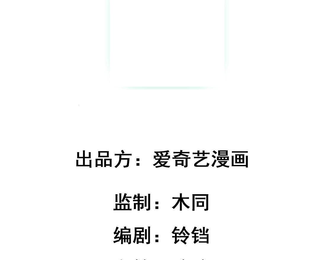 神明大人求放過 - 第11話 被識破的魚婦(1/3) - 3