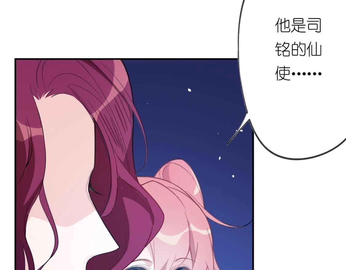 神明大人求放過 - 第11話 被識破的魚婦(1/3) - 6