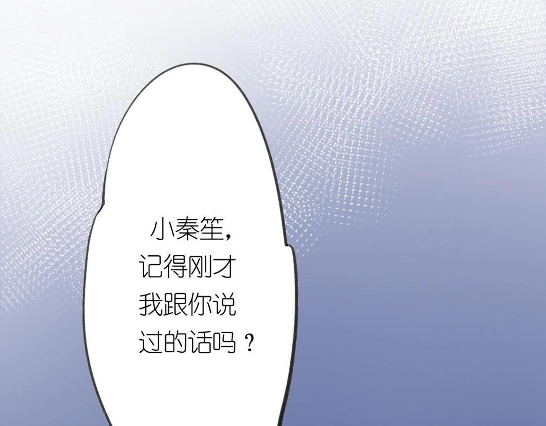 神明大人求放過 - 第11話 被識破的魚婦(1/3) - 1