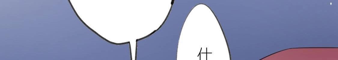 神明大人求放過 - 第11話 被識破的魚婦(1/3) - 2