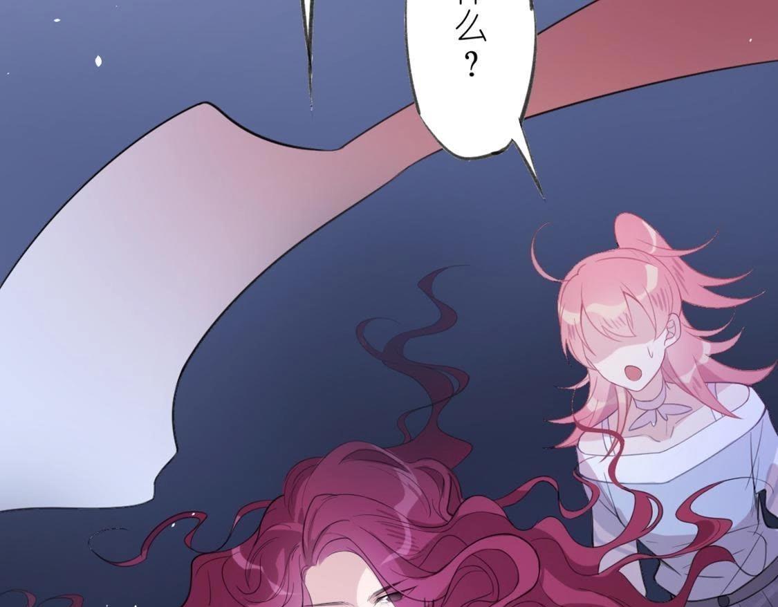 神明大人求放過 - 第11話 被識破的魚婦(1/3) - 3