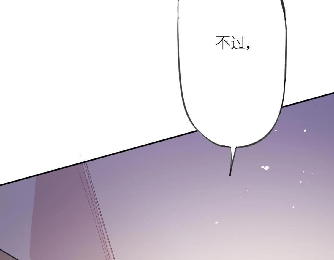 神明大人求放過 - 第11話 被識破的魚婦(2/3) - 6