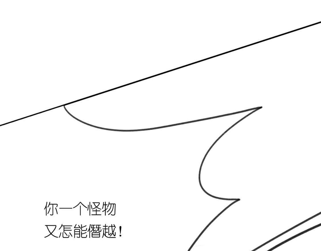 神明大人求放過 - 第11話 被識破的魚婦(2/3) - 3