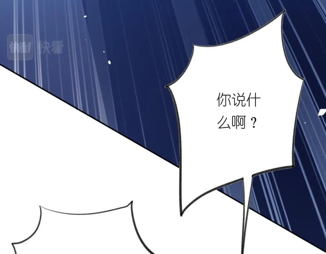 神明大人求放過 - 第11話 被識破的魚婦(2/3) - 2