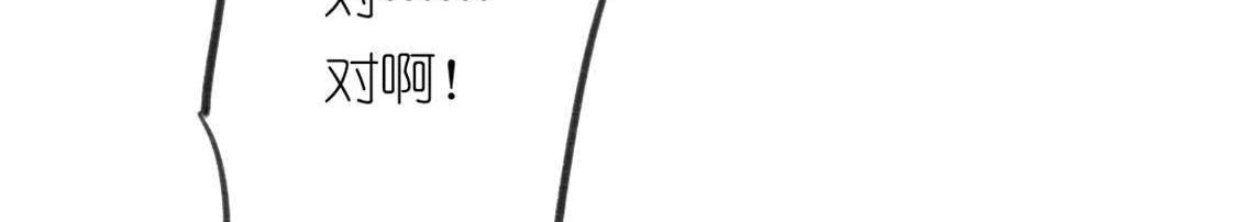 神明大人求放過 - 第11話 被識破的魚婦(2/3) - 2