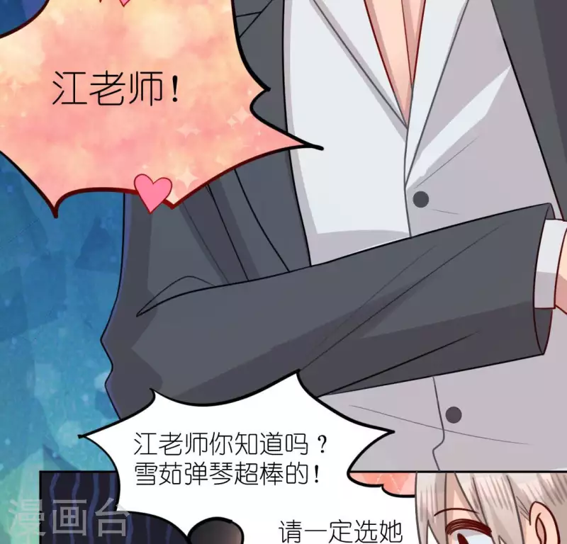 神明大人求放過 - 第112話 好朋友的秘密(1/2) - 4