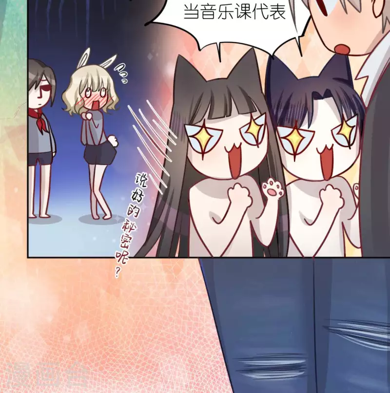 神明大人求放過 - 第112話 好朋友的秘密(1/2) - 5