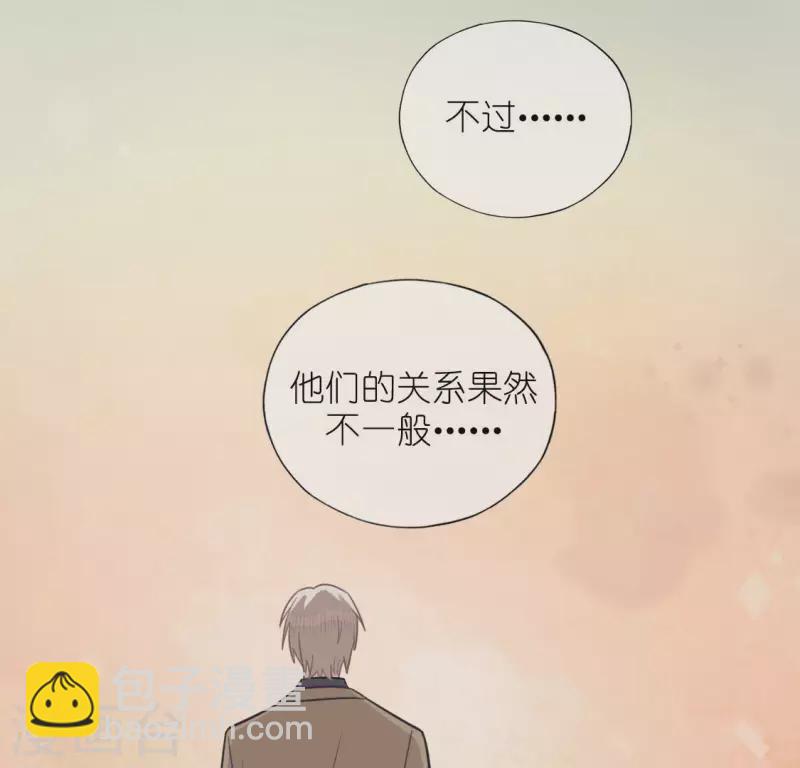 神明大人求放過 - 第112話 好朋友的秘密(1/2) - 6