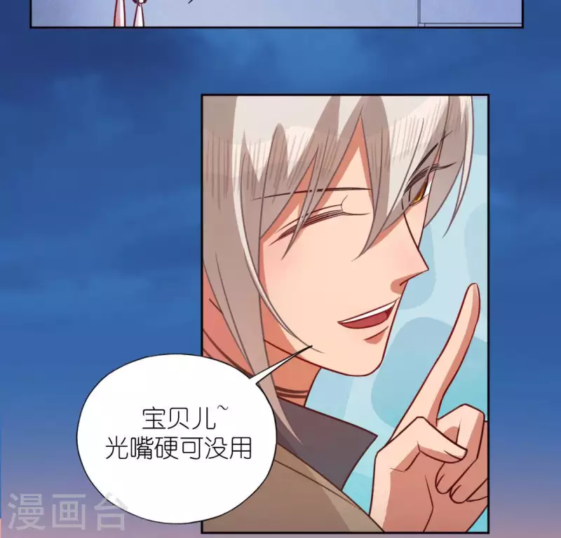 神明大人求放過 - 第112話 好朋友的秘密(1/2) - 2