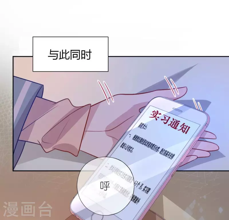 神明大人求放過 - 第112話 好朋友的秘密(2/2) - 2