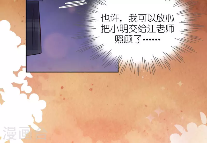 神明大人求放過 - 第112話 好朋友的秘密(2/2) - 2