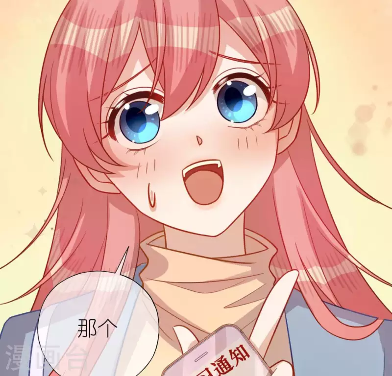 神明大人求放過 - 第112話 好朋友的秘密(2/2) - 4