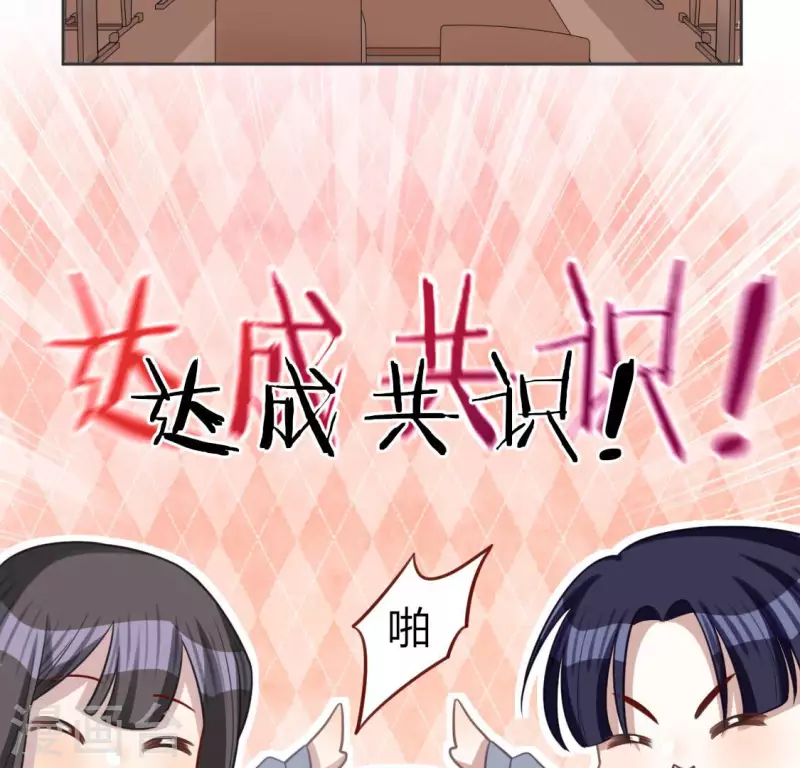 神明大人求放過 - 第114話 喜歡TA就要說出來(1/2) - 2