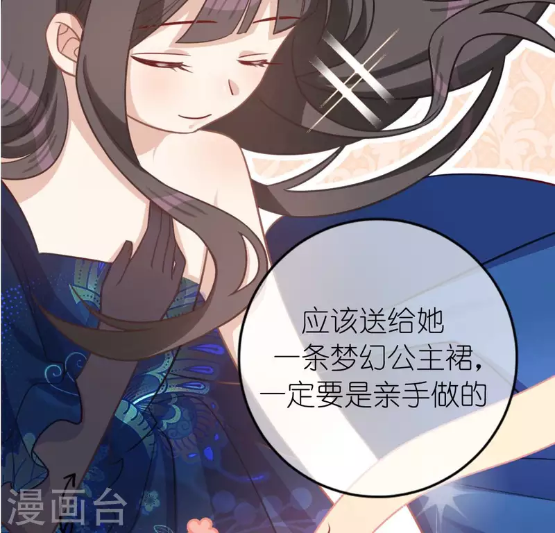 神明大人求放過 - 第114話 喜歡TA就要說出來(1/2) - 2