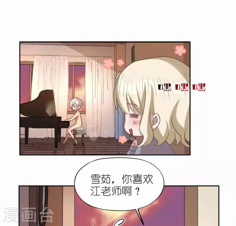 神明大人求放過 - 第114話 喜歡TA就要說出來(1/2) - 4