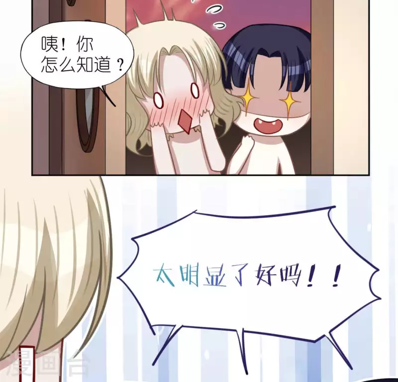 神明大人求放過 - 第114話 喜歡TA就要說出來(1/2) - 5