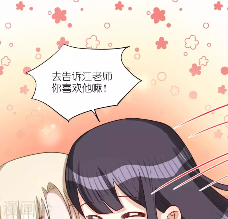 神明大人求放過 - 第114話 喜歡TA就要說出來(1/2) - 7