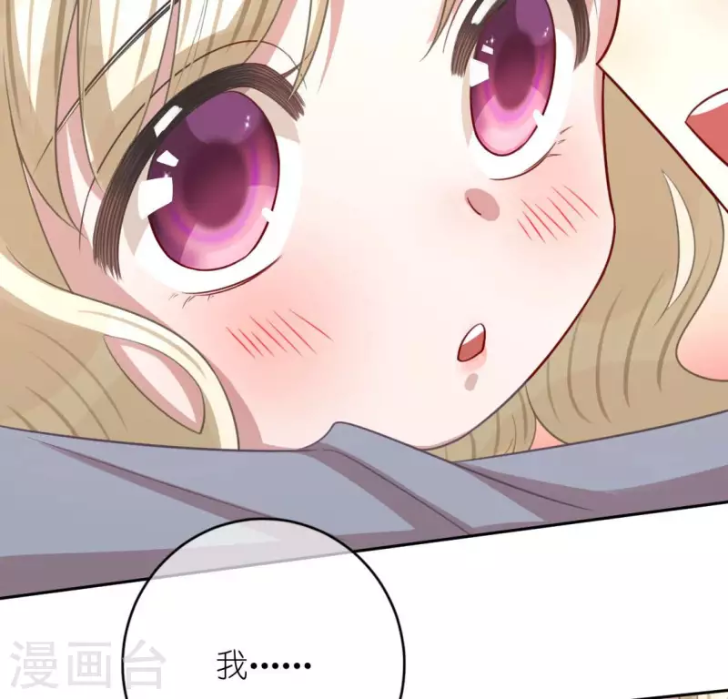 神明大人求放過 - 第114話 喜歡TA就要說出來(1/2) - 1