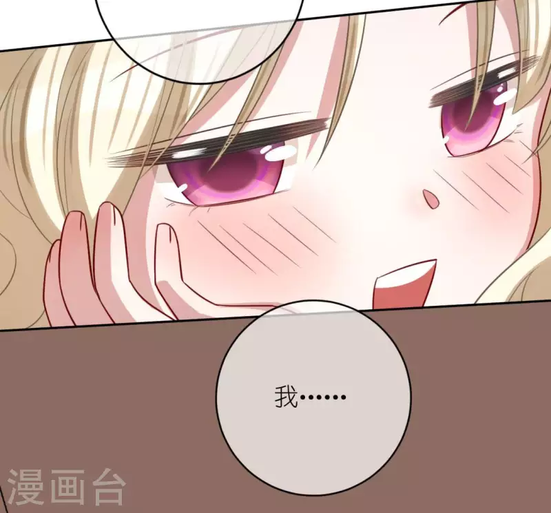 神明大人求放過 - 第114話 喜歡TA就要說出來(1/2) - 2