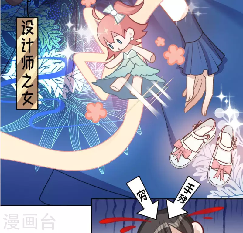 神明大人求放過 - 第114話 喜歡TA就要說出來(1/2) - 3