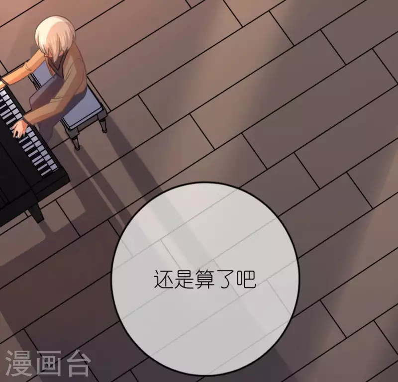 神明大人求放過 - 第114話 喜歡TA就要說出來(1/2) - 8