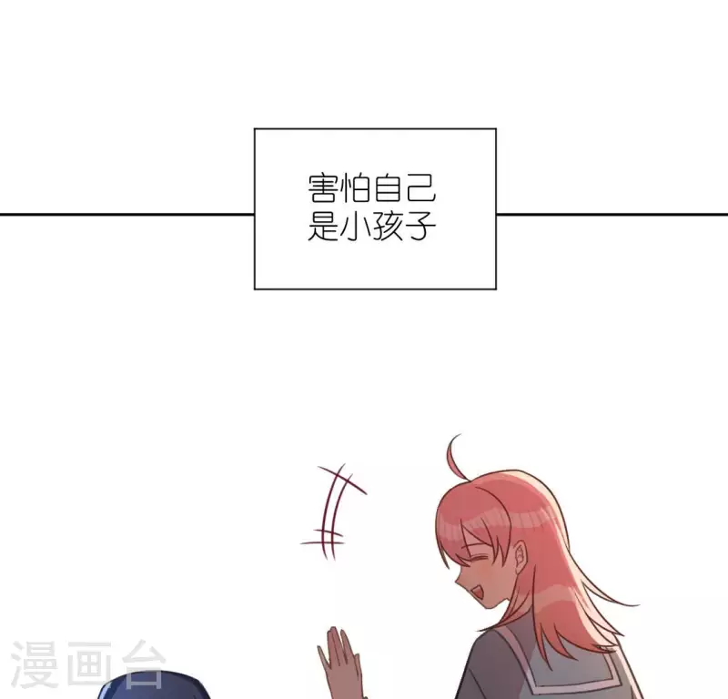 神明大人求放過 - 第114話 喜歡TA就要說出來(1/2) - 8