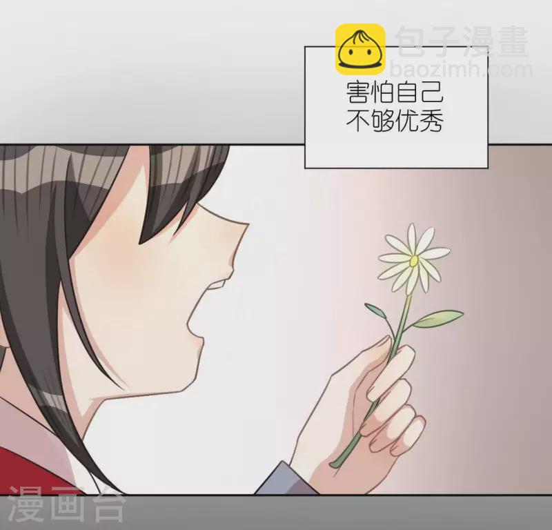 神明大人求放過 - 第114話 喜歡TA就要說出來(1/2) - 2