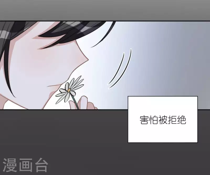 神明大人求放過 - 第114話 喜歡TA就要說出來(1/2) - 3