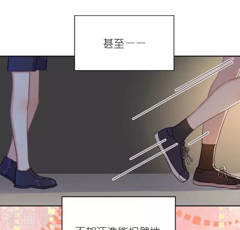 神明大人求放過 - 第114話 喜歡TA就要說出來(1/2) - 6