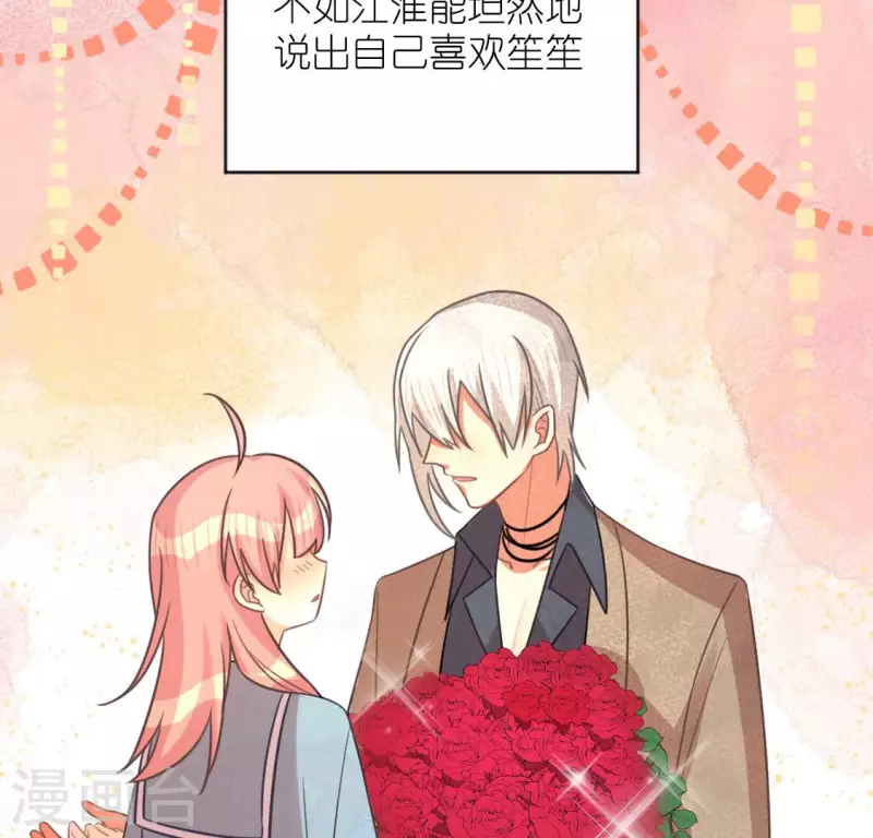 神明大人求放過 - 第114話 喜歡TA就要說出來(1/2) - 7