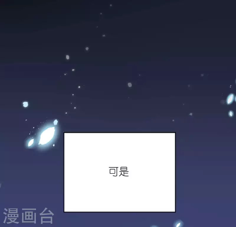 神明大人求放過 - 第114話 喜歡TA就要說出來(2/2) - 7