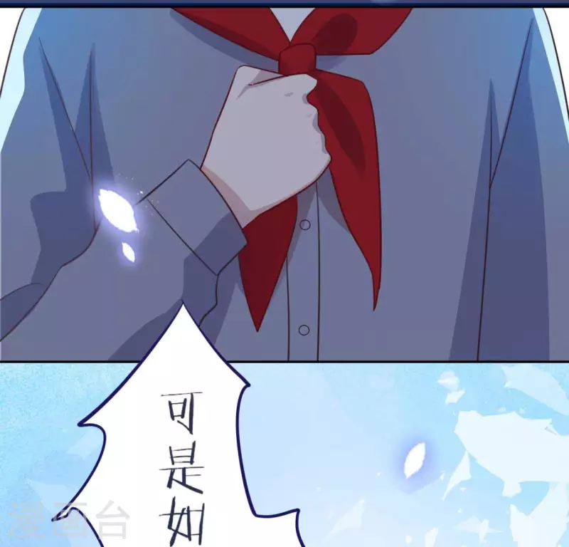 神明大人求放過 - 第114話 喜歡TA就要說出來(2/2) - 2