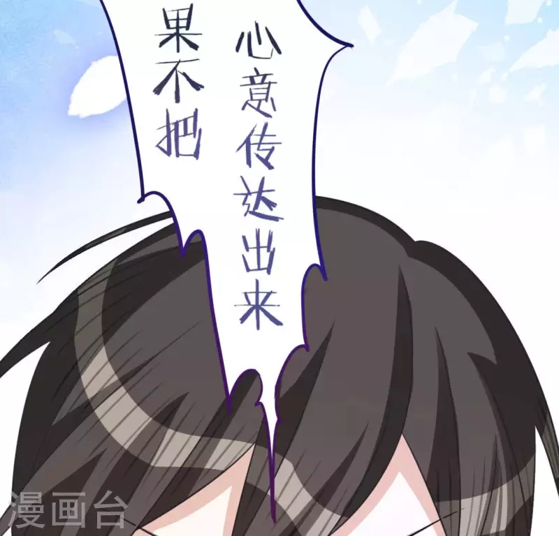 神明大人求放過 - 第114話 喜歡TA就要說出來(2/2) - 3