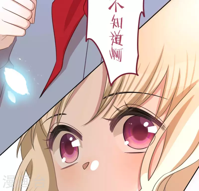 神明大人求放過 - 第114話 喜歡TA就要說出來(2/2) - 5